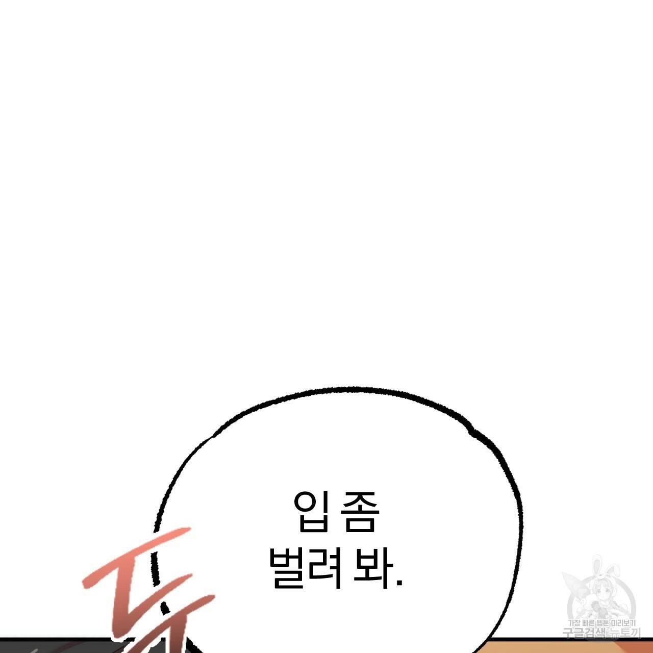 하비비의 토끼들 4화 138