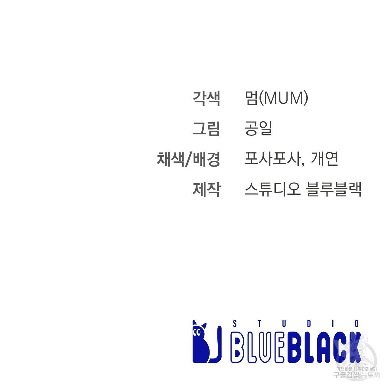 하비비의 토끼들 4화 153