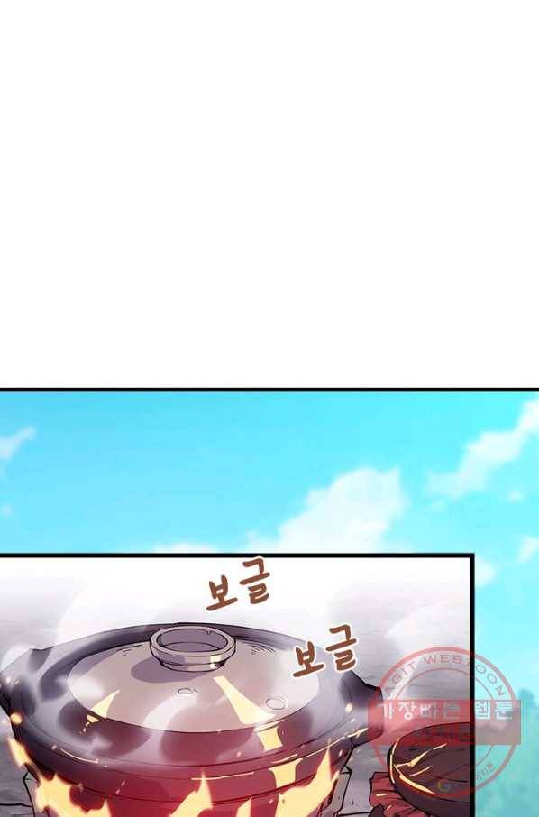 퀘스트 지상 최고의 산적 50화 2