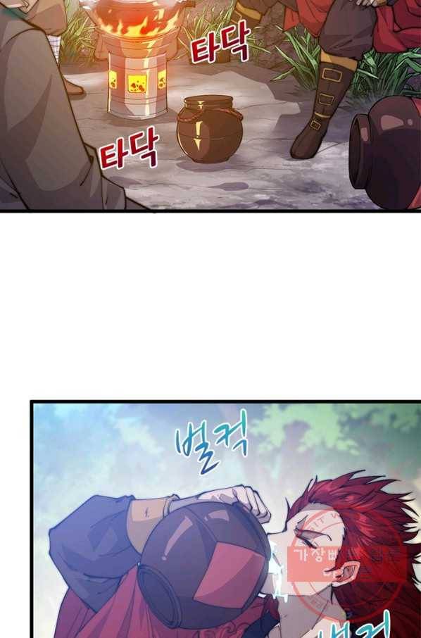 퀘스트 지상 최고의 산적 50화 4