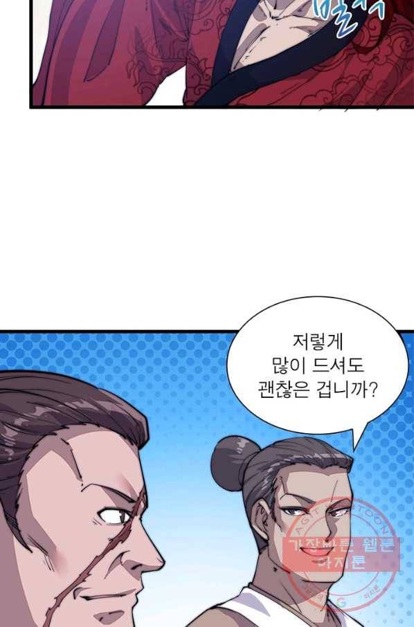 퀘스트 지상 최고의 산적 50화 5
