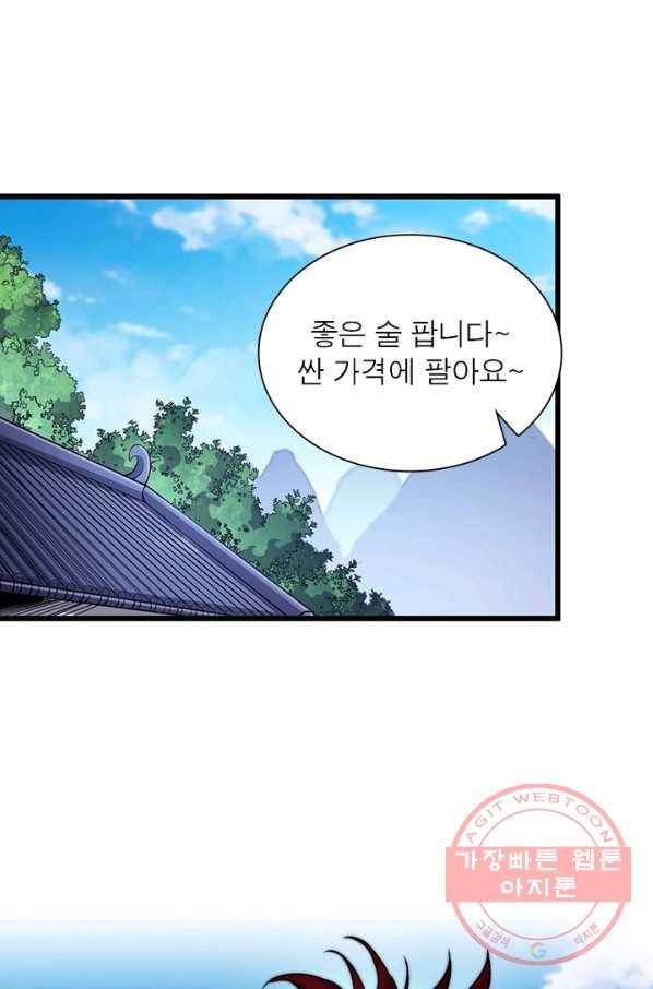 퀘스트 지상 최고의 산적 50화 8