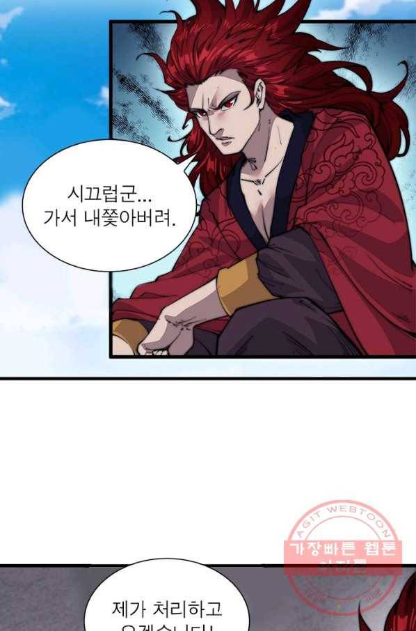퀘스트 지상 최고의 산적 50화 9