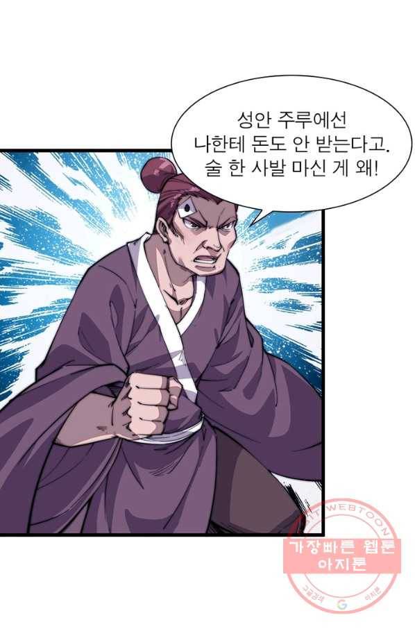 퀘스트 지상 최고의 산적 50화 13