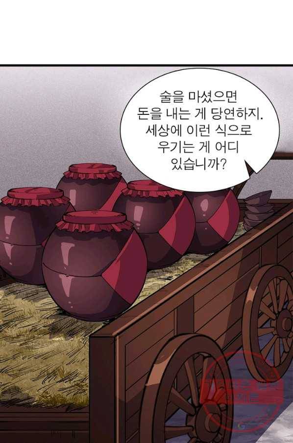 퀘스트 지상 최고의 산적 50화 14