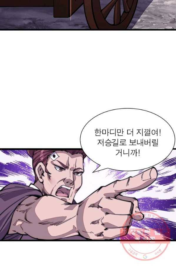 퀘스트 지상 최고의 산적 50화 15