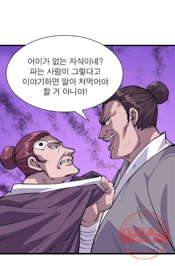 퀘스트 지상 최고의 산적 50화 17