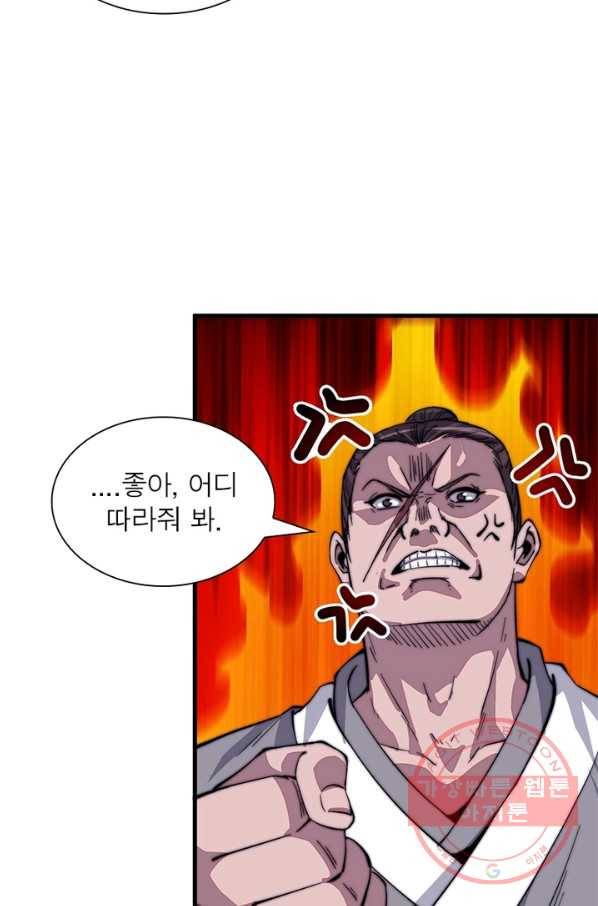 퀘스트 지상 최고의 산적 50화 19