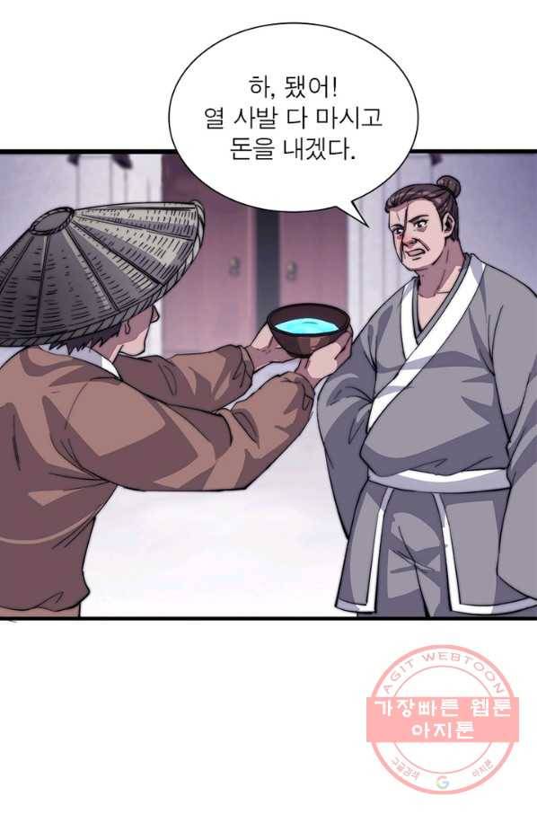 퀘스트 지상 최고의 산적 50화 21