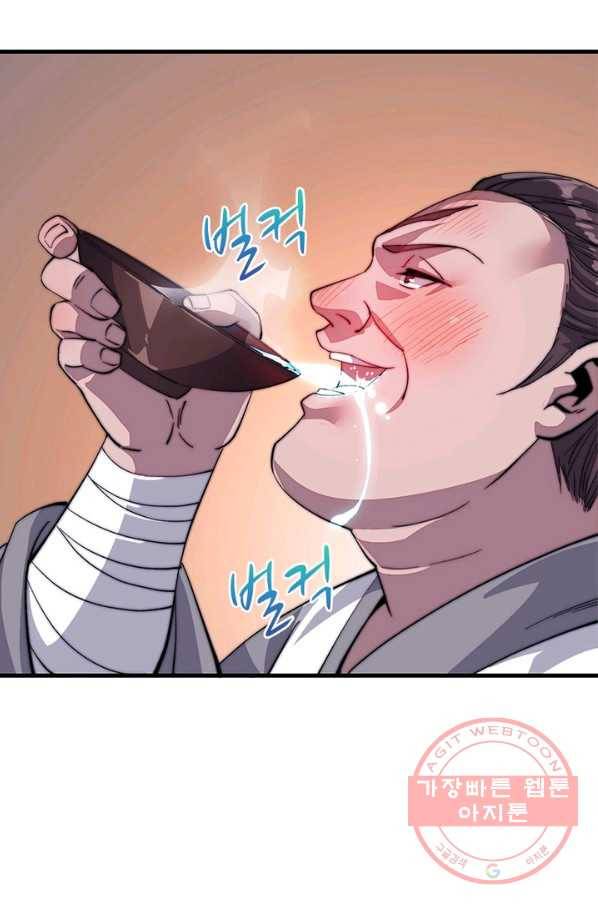 퀘스트 지상 최고의 산적 50화 22