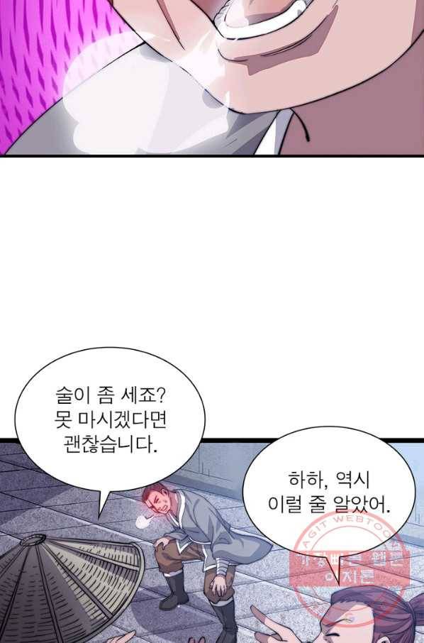 퀘스트 지상 최고의 산적 50화 24
