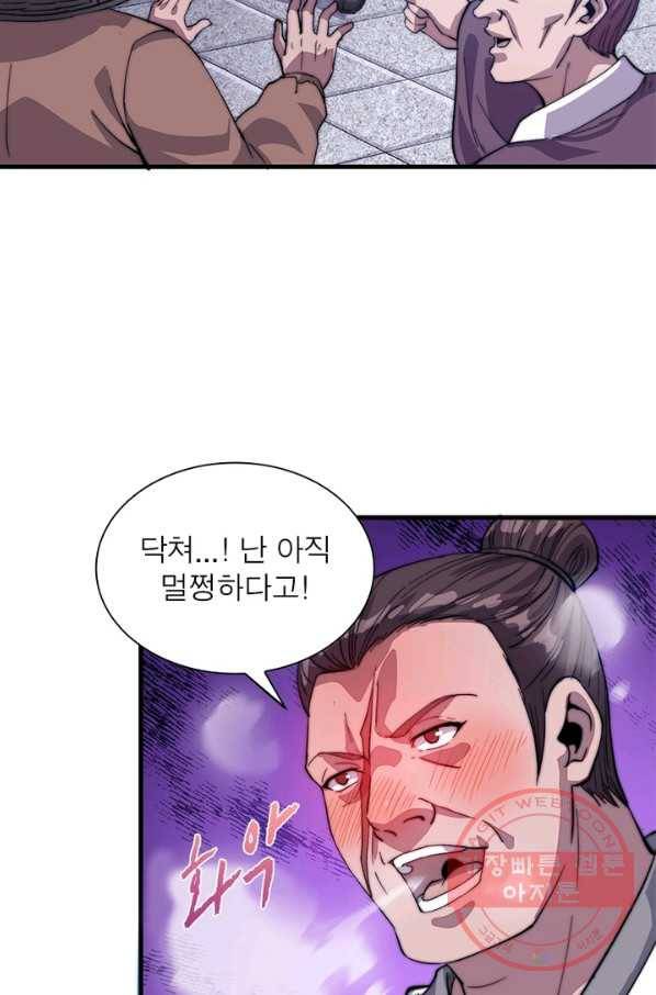 퀘스트 지상 최고의 산적 50화 25