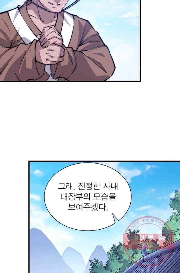 퀘스트 지상 최고의 산적 50화 29