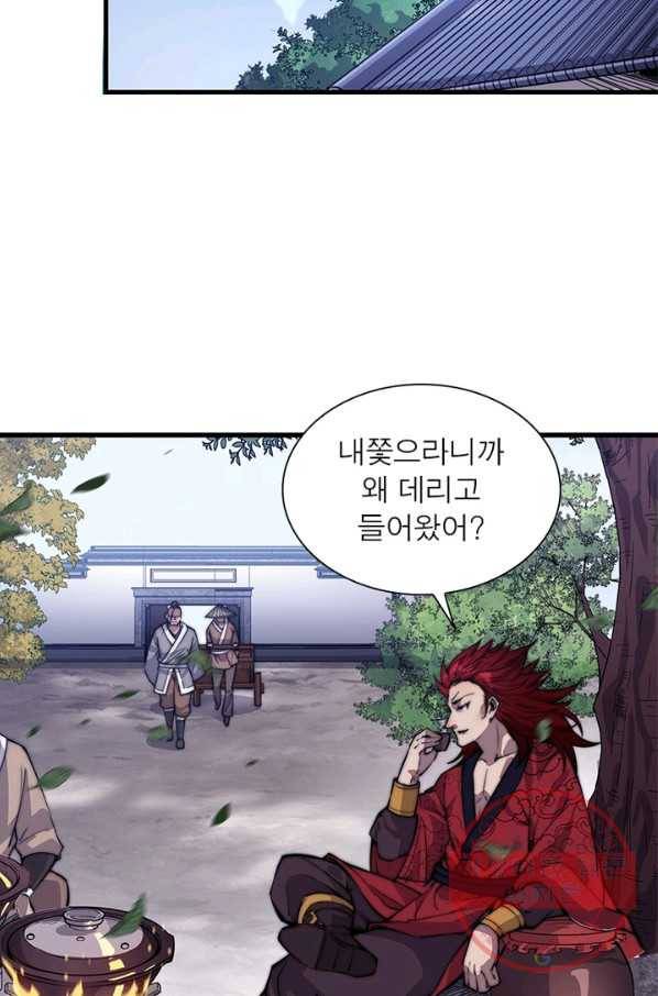 퀘스트 지상 최고의 산적 50화 30
