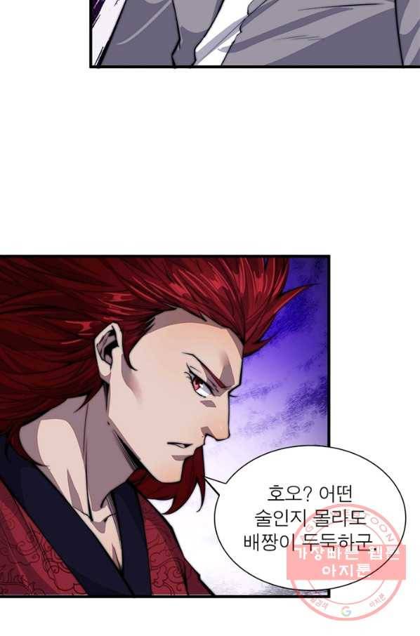 퀘스트 지상 최고의 산적 50화 32