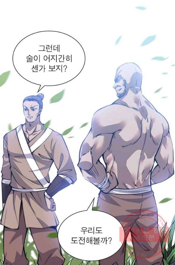 퀘스트 지상 최고의 산적 50화 34
