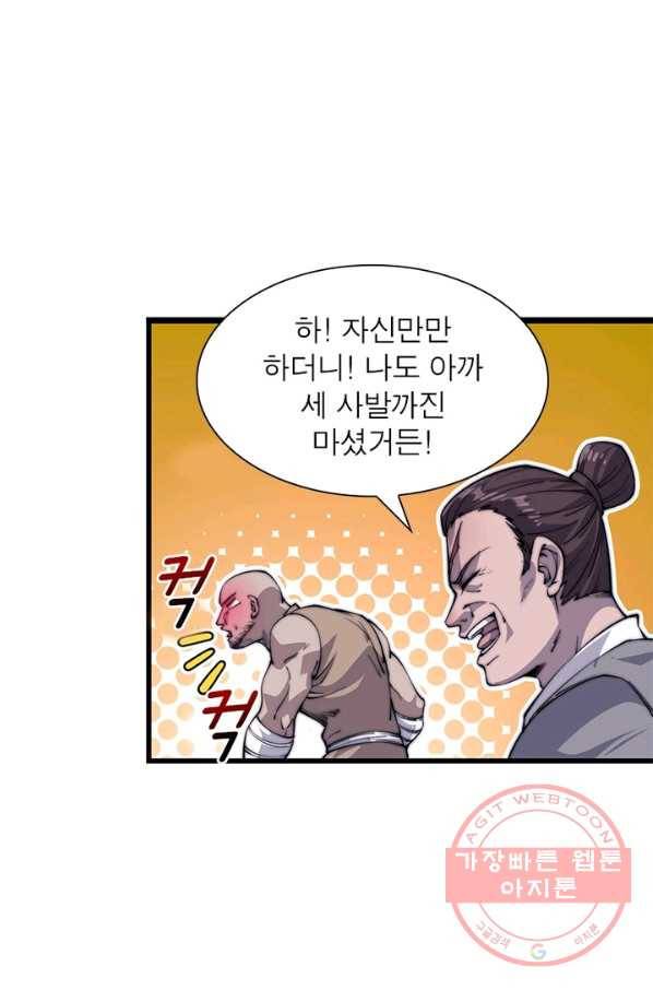 퀘스트 지상 최고의 산적 50화 36