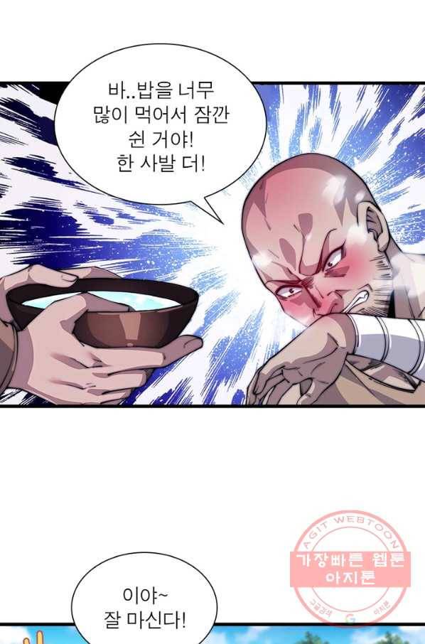 퀘스트 지상 최고의 산적 50화 37