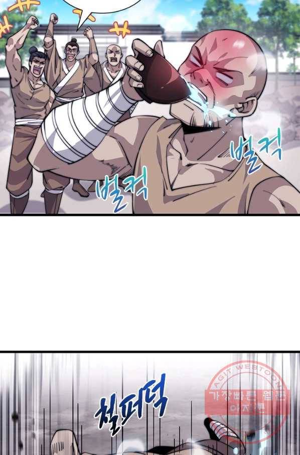 퀘스트 지상 최고의 산적 50화 38