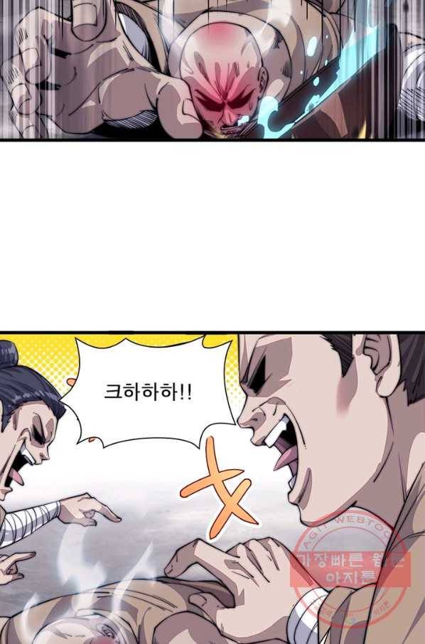 퀘스트 지상 최고의 산적 50화 39