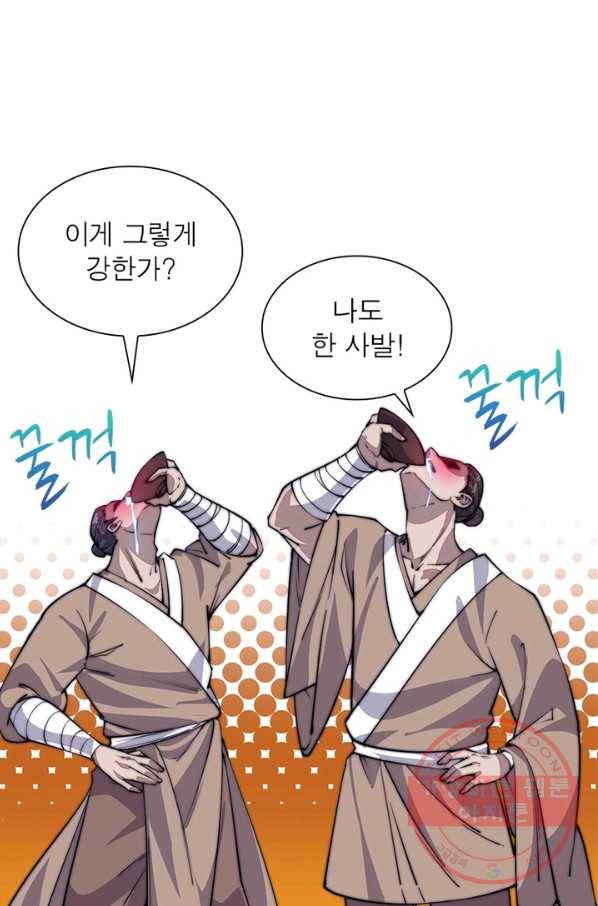 퀘스트 지상 최고의 산적 50화 41