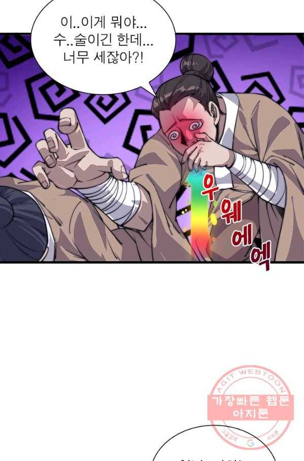 퀘스트 지상 최고의 산적 50화 43