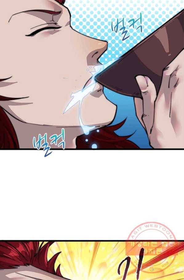 퀘스트 지상 최고의 산적 50화 48