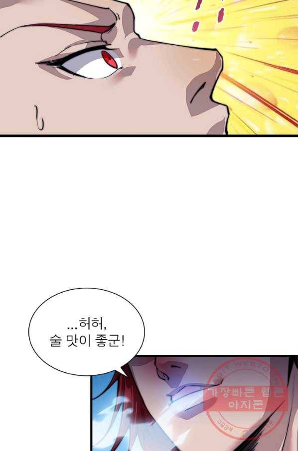 퀘스트 지상 최고의 산적 50화 49