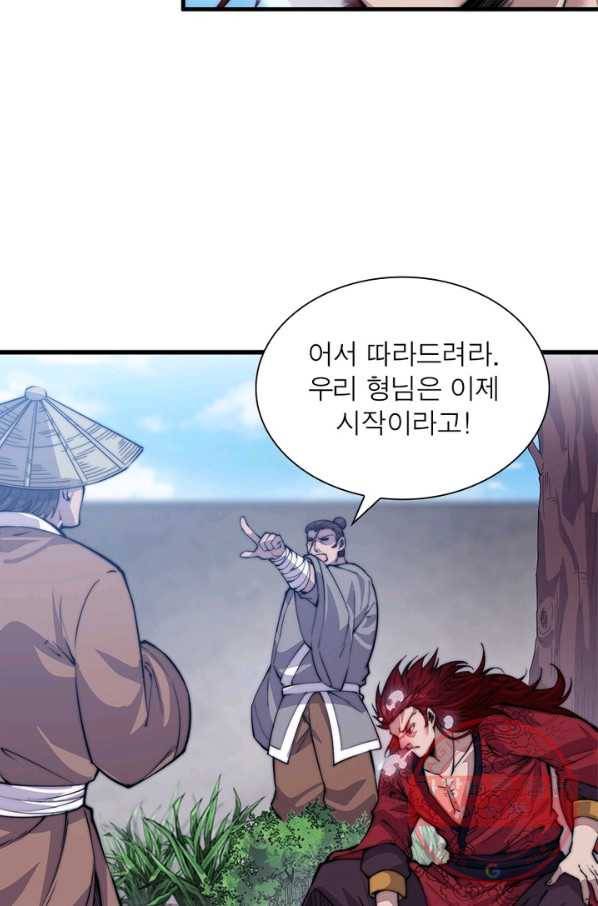 퀘스트 지상 최고의 산적 50화 50