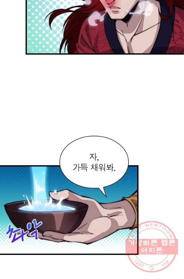 퀘스트 지상 최고의 산적 50화 52