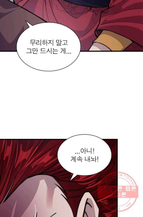 퀘스트 지상 최고의 산적 50화 56