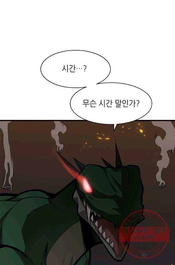 튜토리얼이 너무 어렵다 38화 4