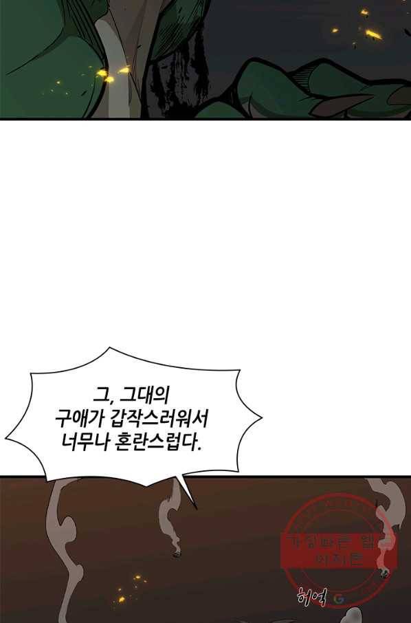 튜토리얼이 너무 어렵다 38화 5