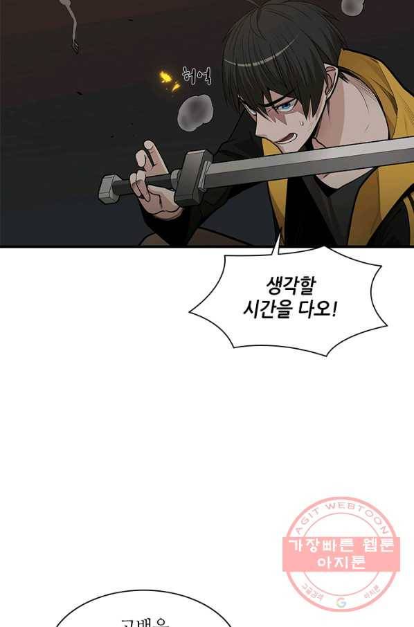 튜토리얼이 너무 어렵다 38화 6