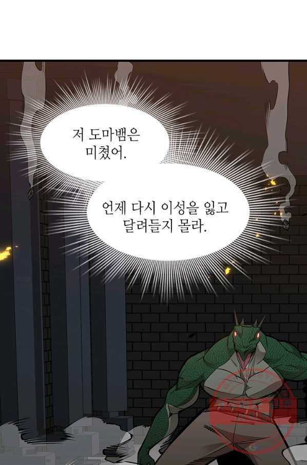 튜토리얼이 너무 어렵다 38화 13