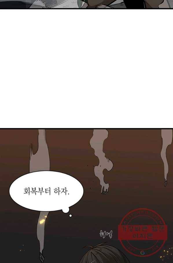 튜토리얼이 너무 어렵다 38화 14