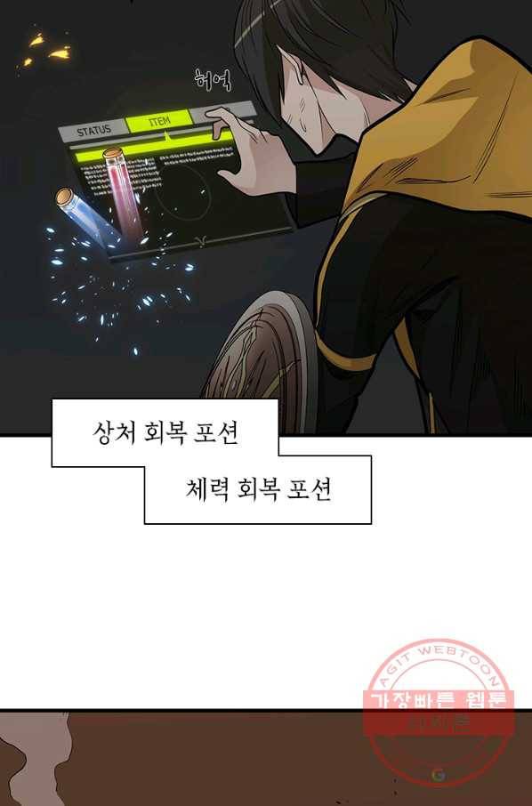 튜토리얼이 너무 어렵다 38화 15