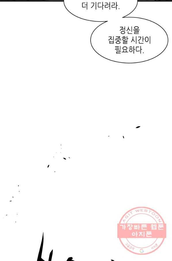튜토리얼이 너무 어렵다 38화 19