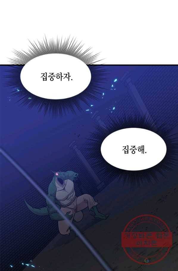 튜토리얼이 너무 어렵다 38화 23