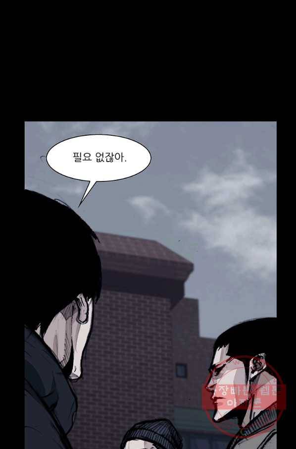 독고3 88화 1