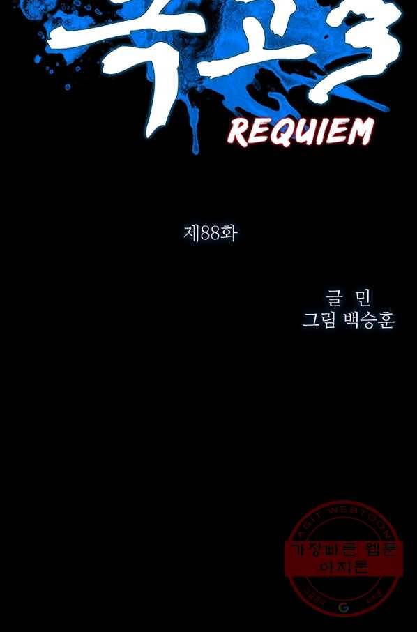 독고3 88화 8