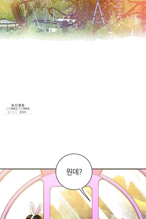 사장님의 특별지시 24화 4