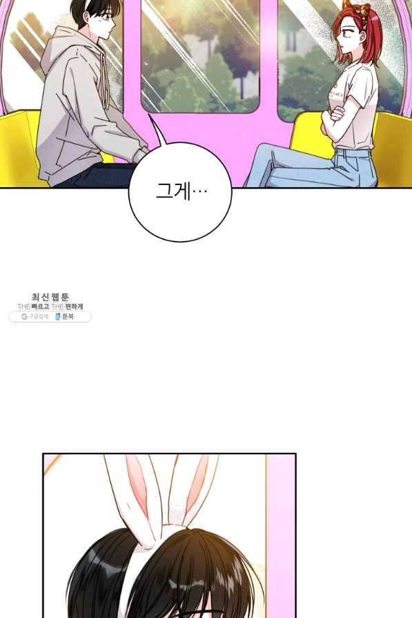 사장님의 특별지시 24화 5