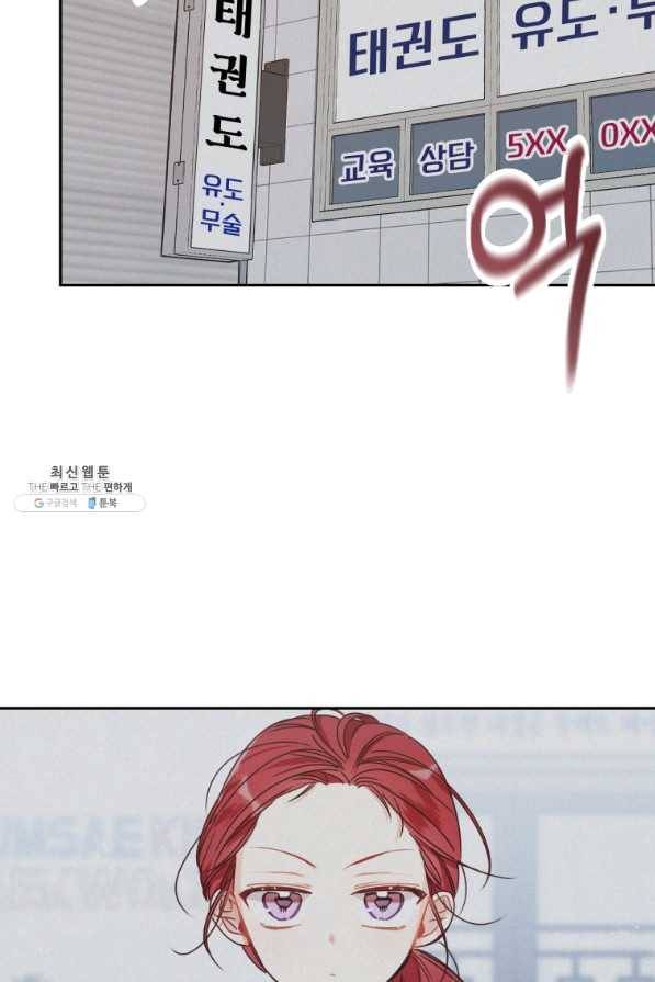 사장님의 특별지시 24화 13