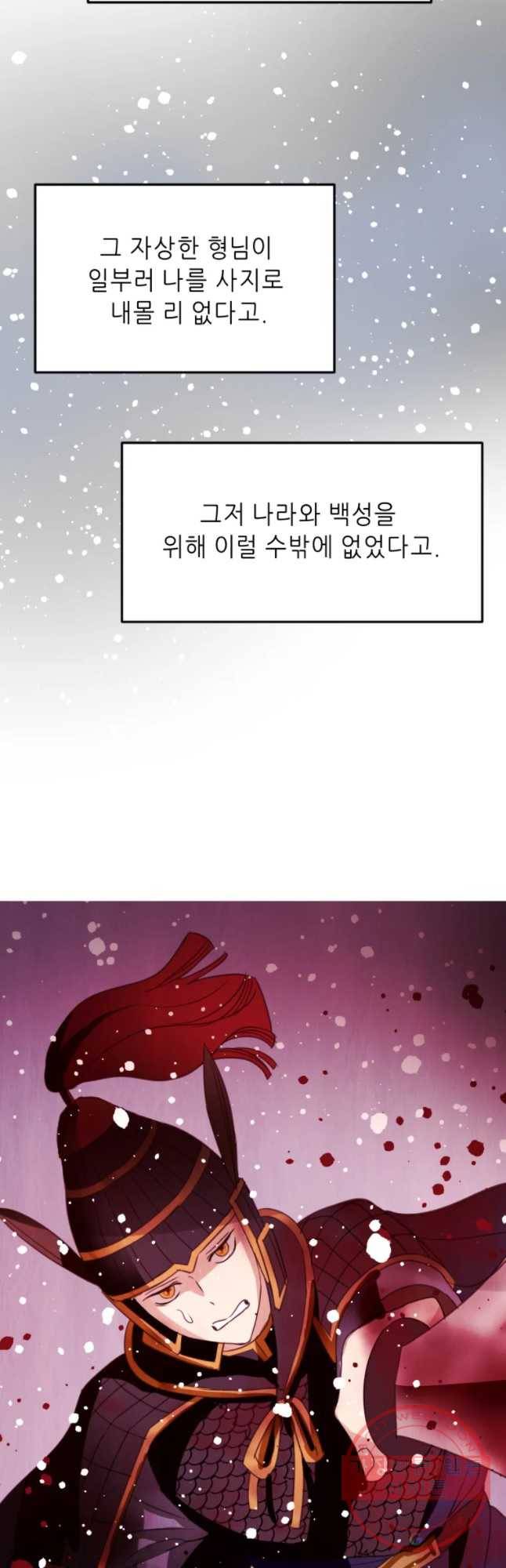 서천화원 42화 4