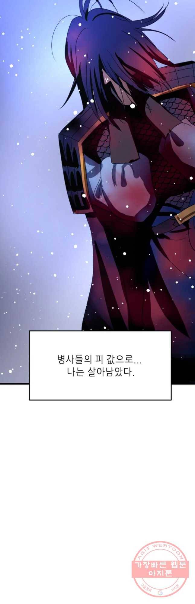 서천화원 42화 9
