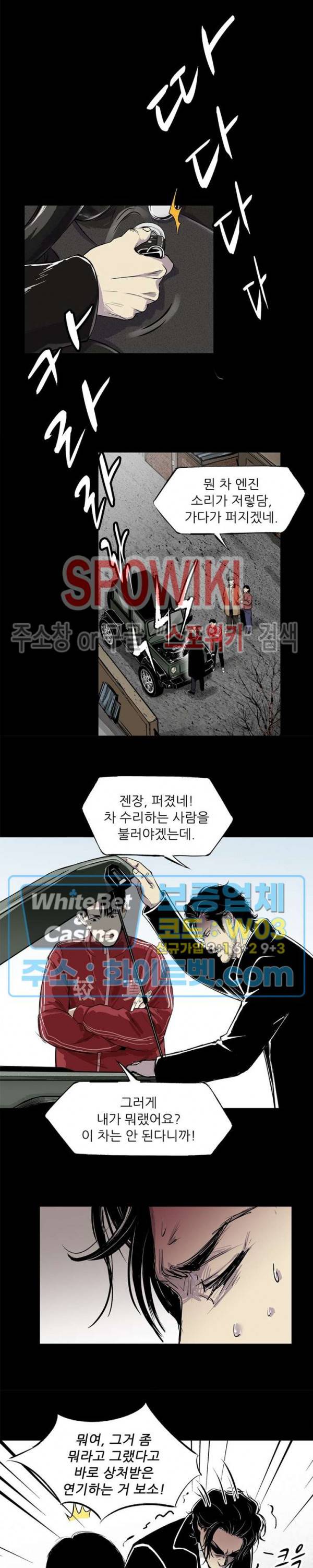 암수살인노트 54화 2