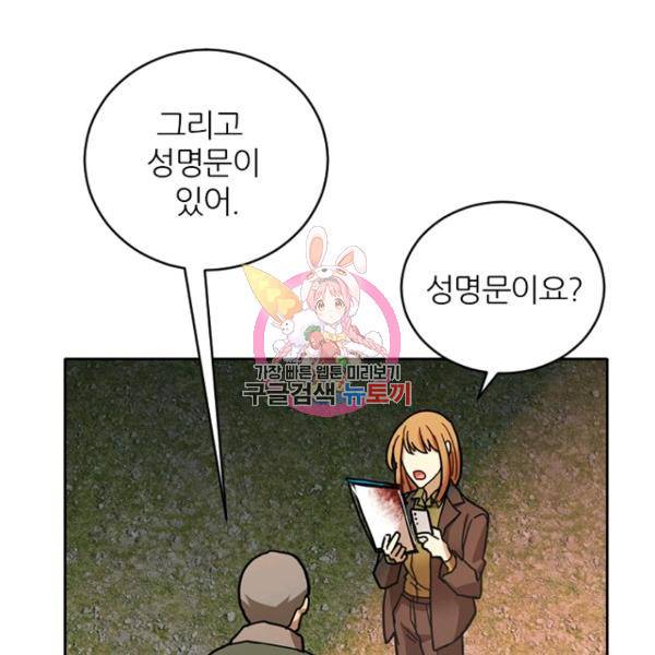 데드맨31 37화 1