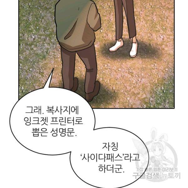 데드맨31 37화 2