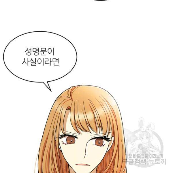 데드맨31 37화 3